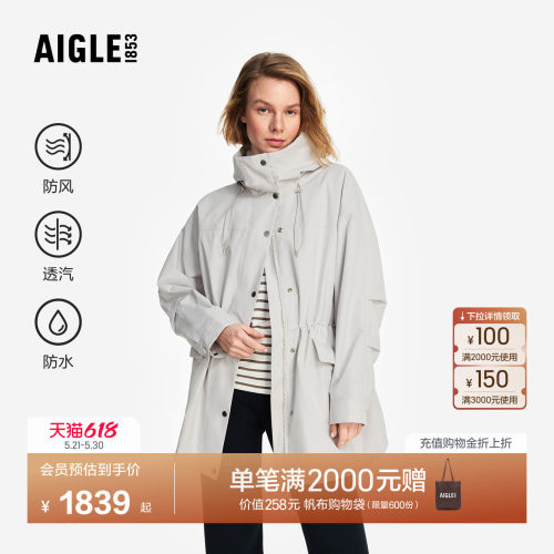 艾高女士防风收腰外套连帽夹克