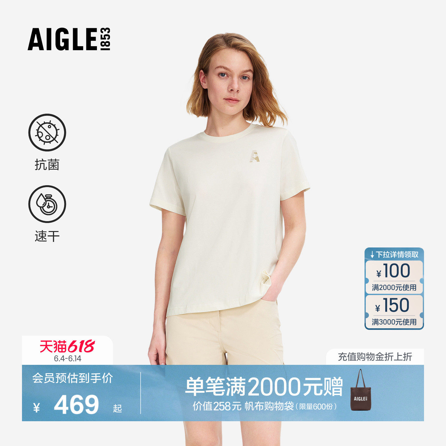 AIGLE艾高DFT速干短袖抗菌女士圆领女装户外运动T恤紫色上衣BJ24