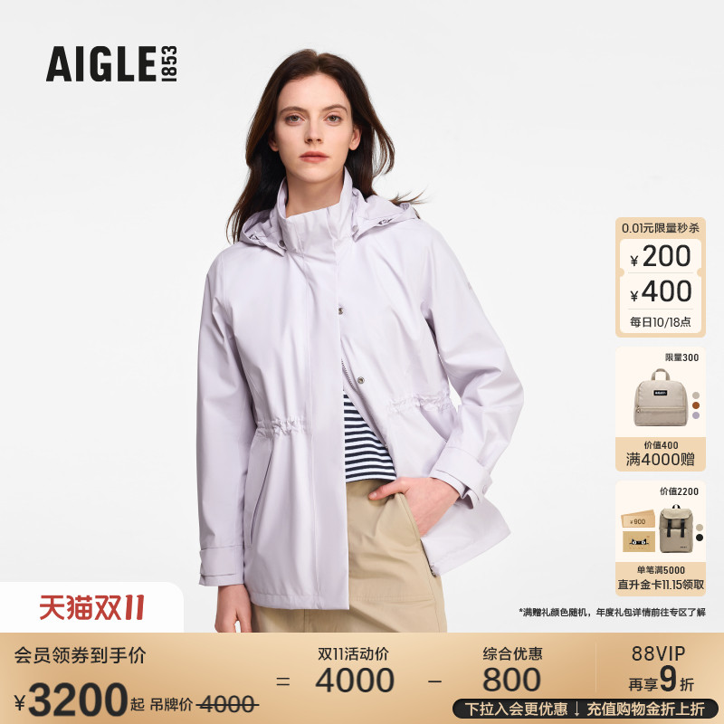 AIGLE艾高女士外套防风防雨收腰