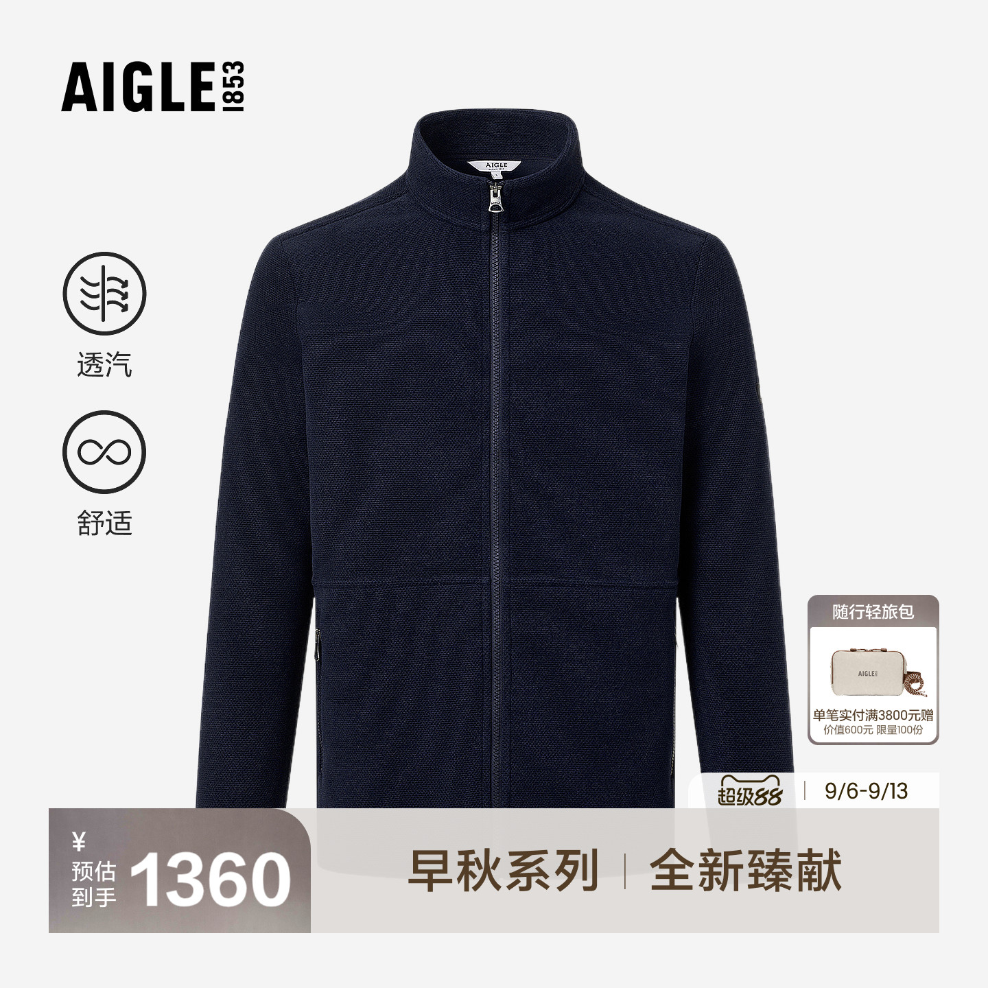 艾高全拉抓绒衣轻盈保暖抓绒外套图片