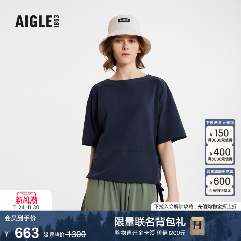 AIGLE艾高短袖T恤防紫外线女士