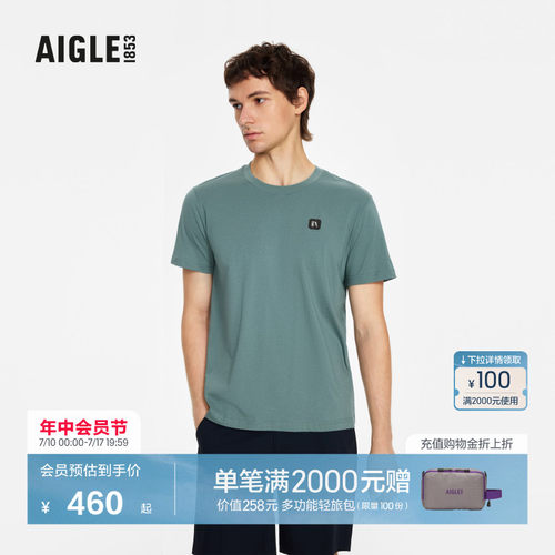 艾高DFT速干抗菌T恤男