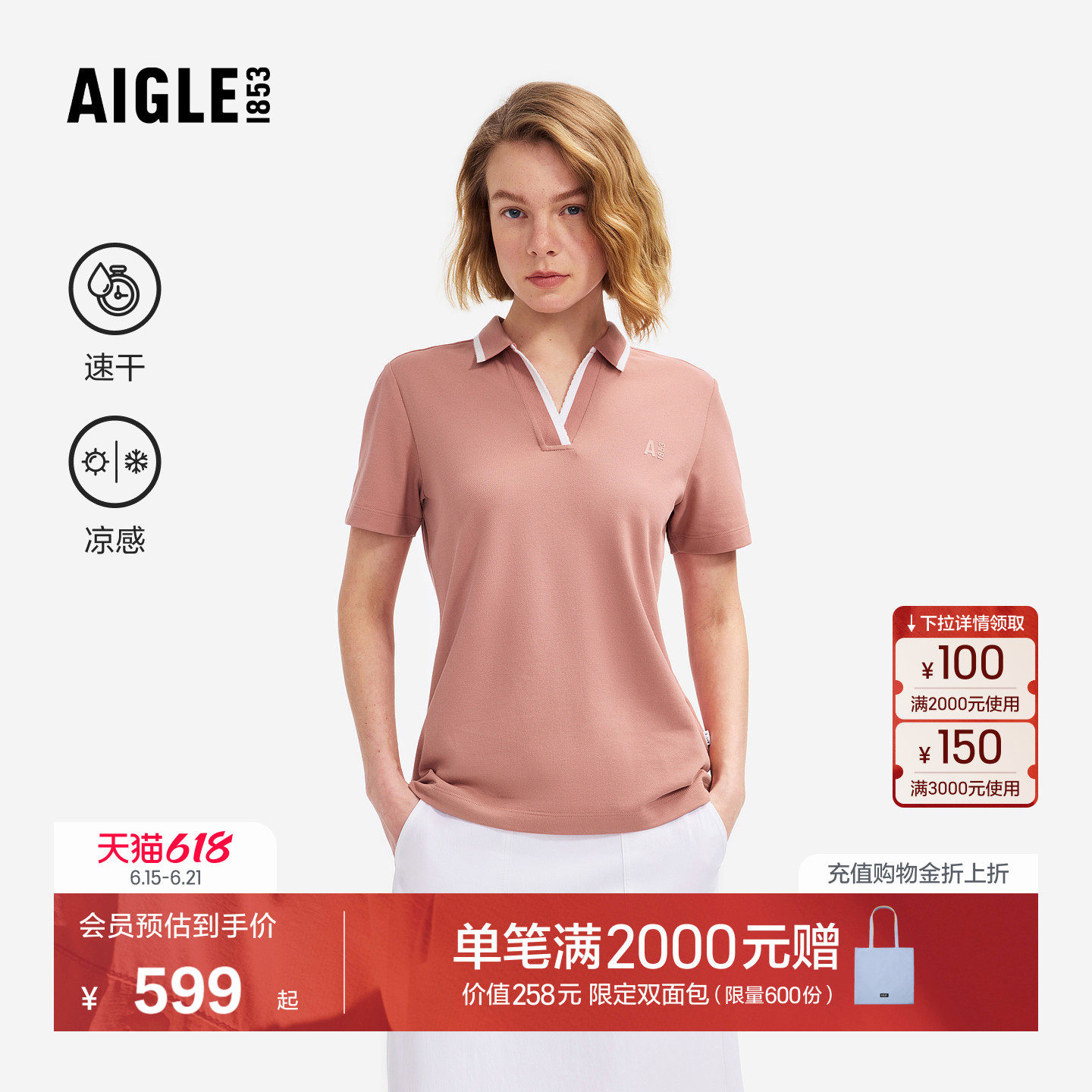 AIGLE艾高女士短袖T恤速干凉感polo衫户外休闲上衣经典春款BZ67