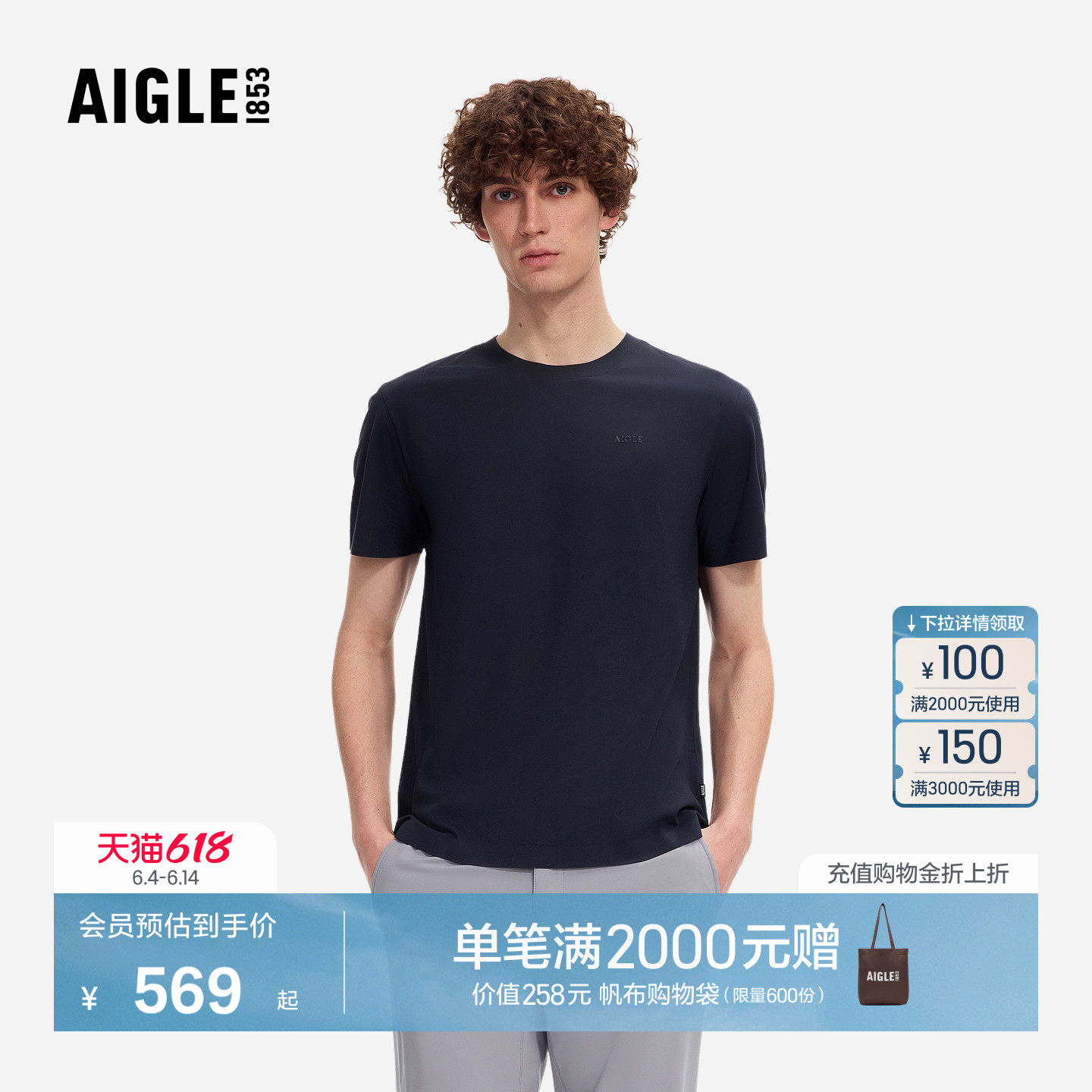AIGLE艾高男士短袖T恤圆领户外休闲上衣时尚百搭经典款BZ56