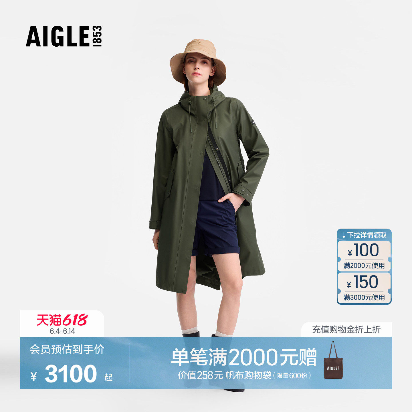AIGLE MTD随变系列艾高女士外套冲锋衣功能面料防风连帽风衣BL94