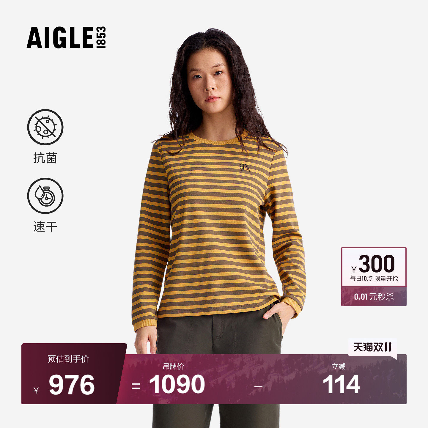 AIGLE艾高女装长袖T恤速干抗菌法式条纹2026新款都市通勤上衣CB50