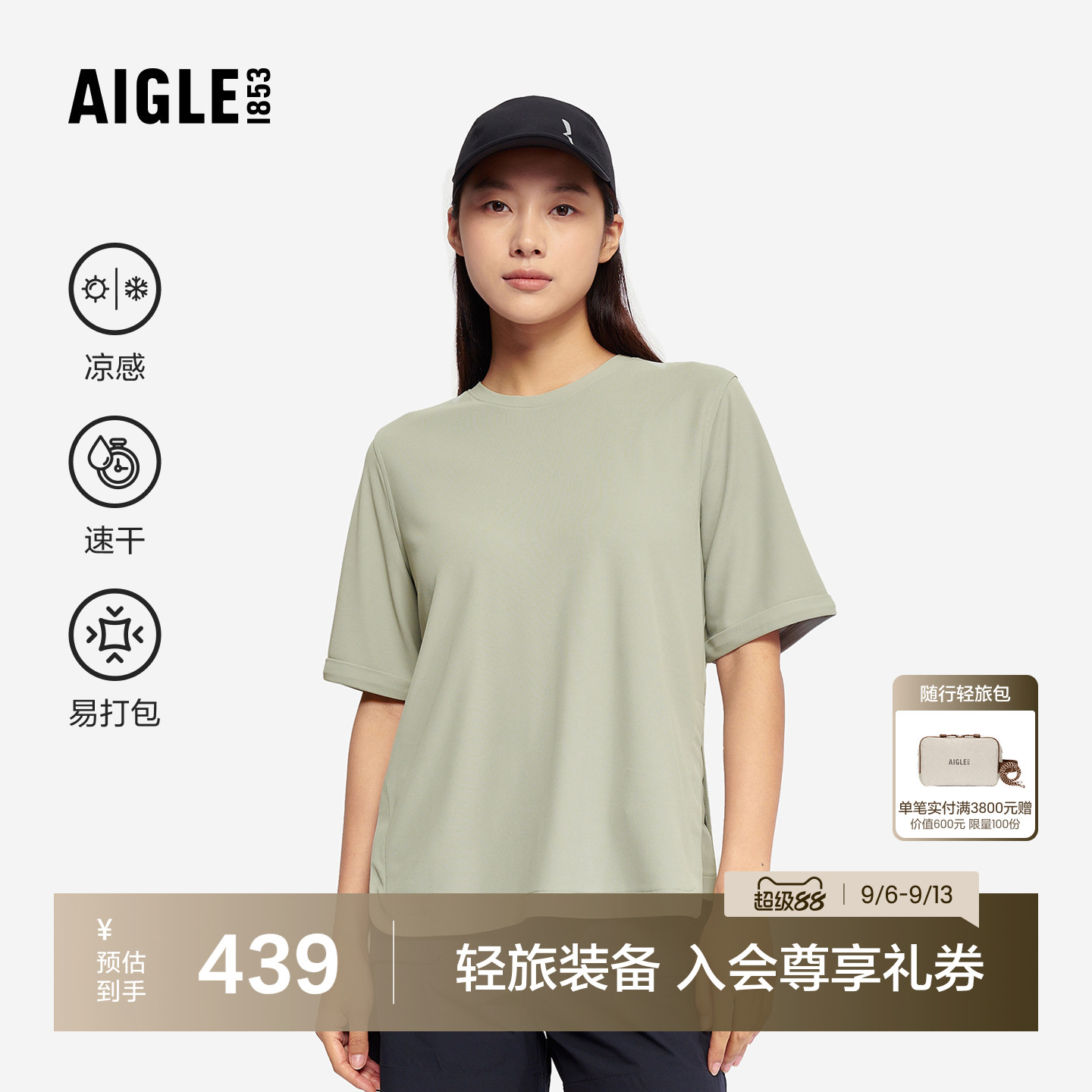 AIGLE艾高速干吸湿防晒凉感T恤女图片