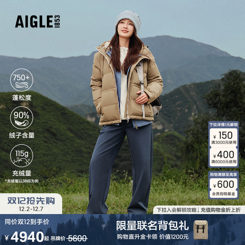 艾高女士鹅绒羽绒服户外防风保暖