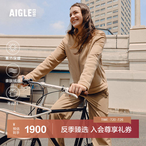 AIGLE艾高女士抓绒衣保暖外套