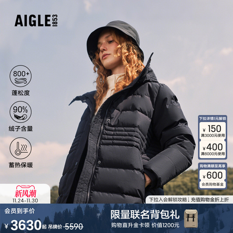 艾高女士羽绒服外套防风透汽