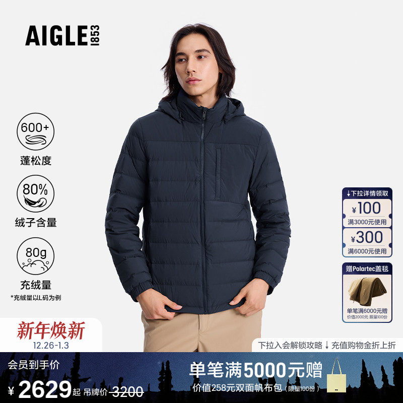AIGLE艾高男士羽绒服保暖外套防风户外轻量羽绒衣25冬季新品BN78