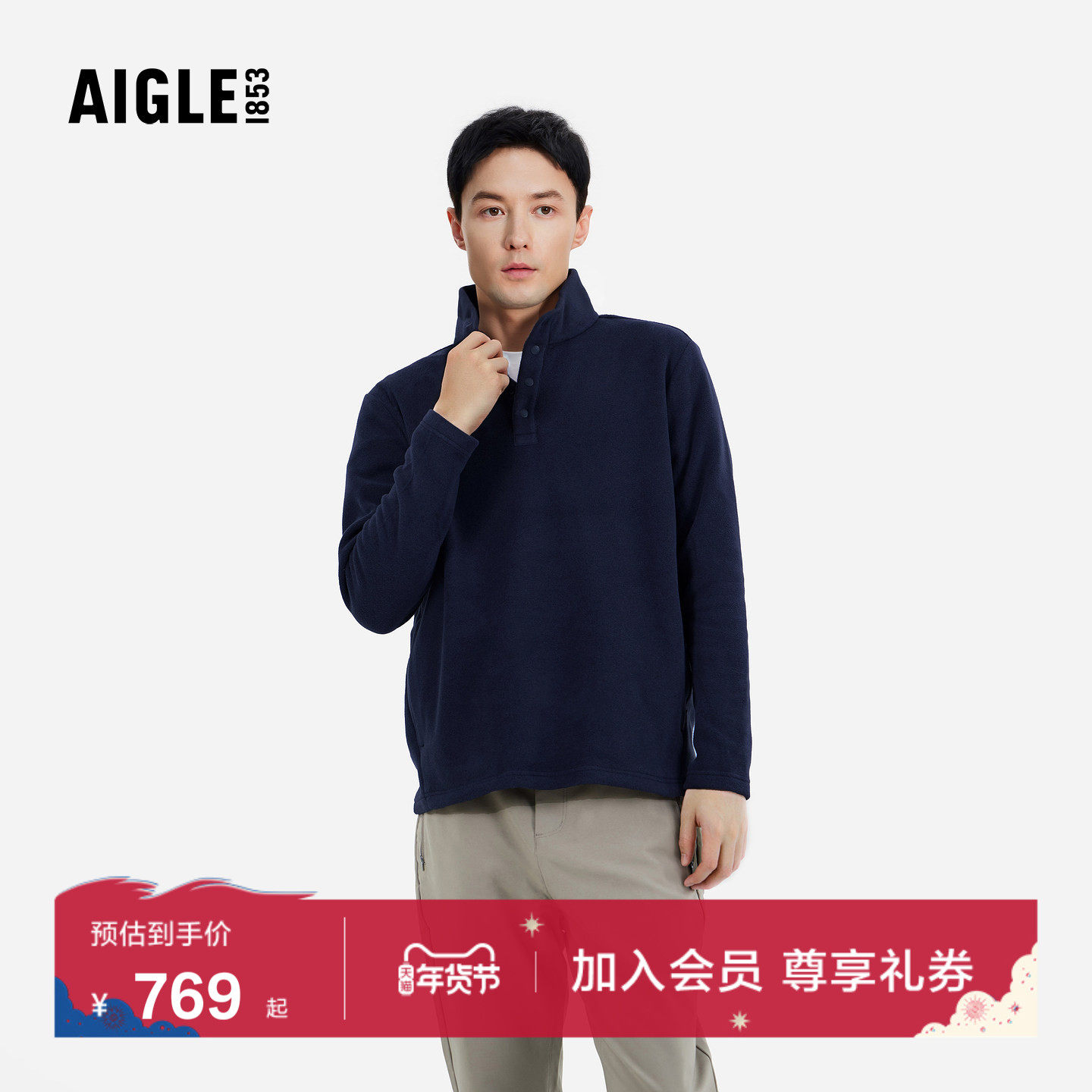 AIGLE艾高男士上衣Polartec保暖立领抓绒衣户外休闲打底衫内搭