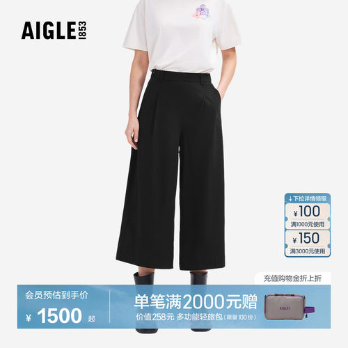 艾高女士防泼水凉感七分裤阔腿裤