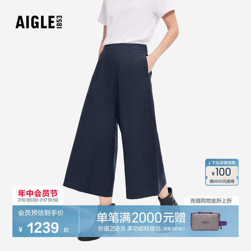 艾高女士七分裤阔腿裤凉感休闲裤