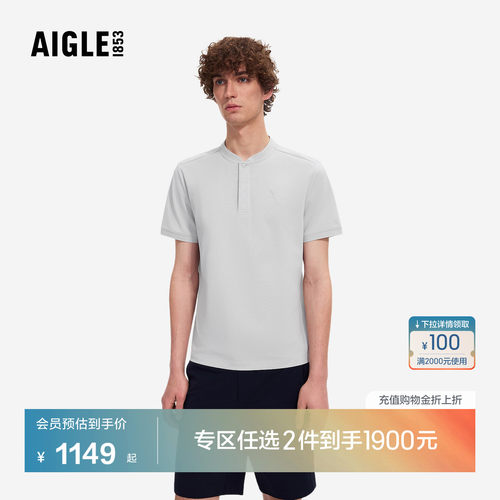 艾高男士短袖T恤凉感速干POLO衫