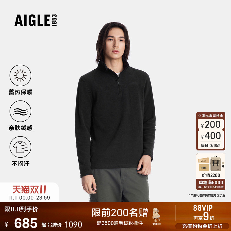 AIGLE男士半拉链抓绒衣保暖舒适