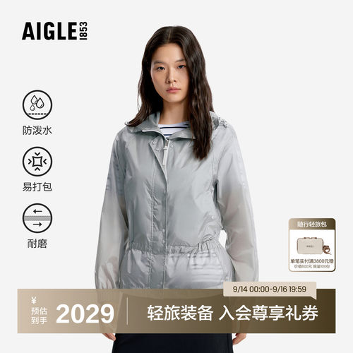 艾高女士超轻夹克外套防泼水