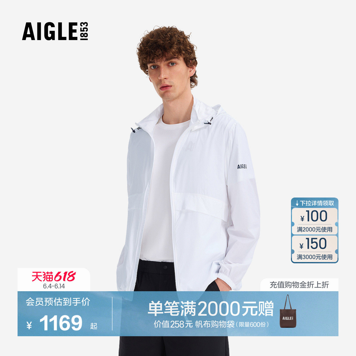 AIGLE艾高男士外套春夏季经典款防泼水户外休闲运动轻量夹克AT95