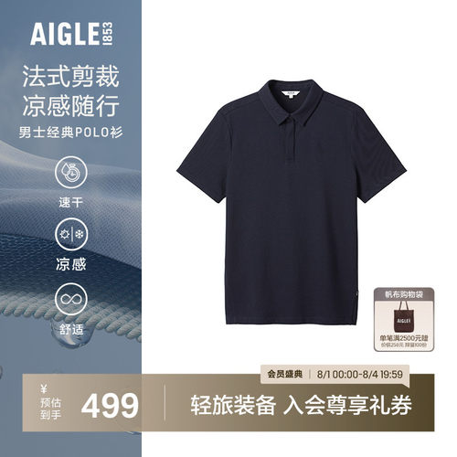 艾高男士短袖T恤速干凉感polo衫