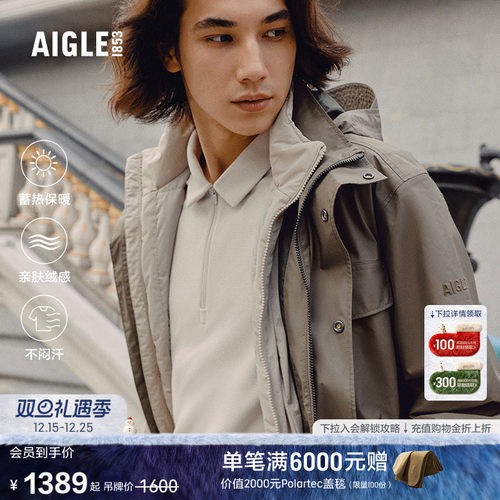 AIGLE男士抓绒衣polartec保暖