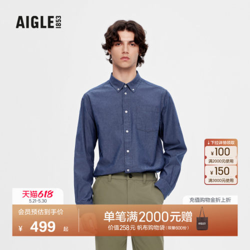 艾高男士蓝色纽扣外套衬衫上衣