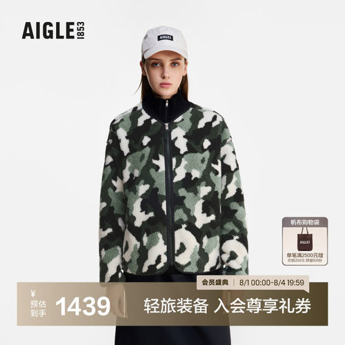AIGLE艾高时尚印花抓绒衣女士
