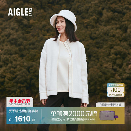 AIGLE艾高抓绒衣户外保暖女全拉