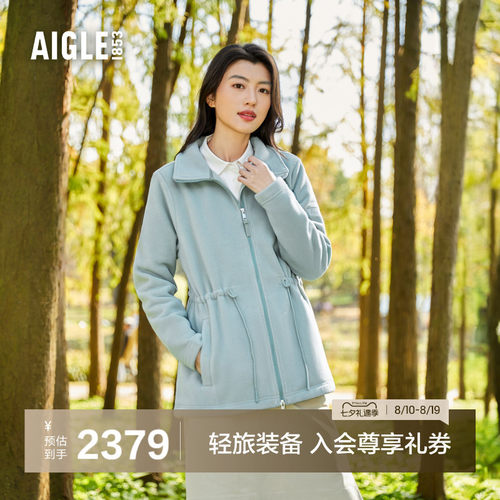 AIGLE艾高保暖耐穿抓绒衣女士