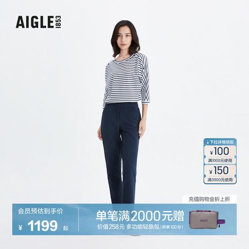 AIGLE艾高舒适休闲长裤女士