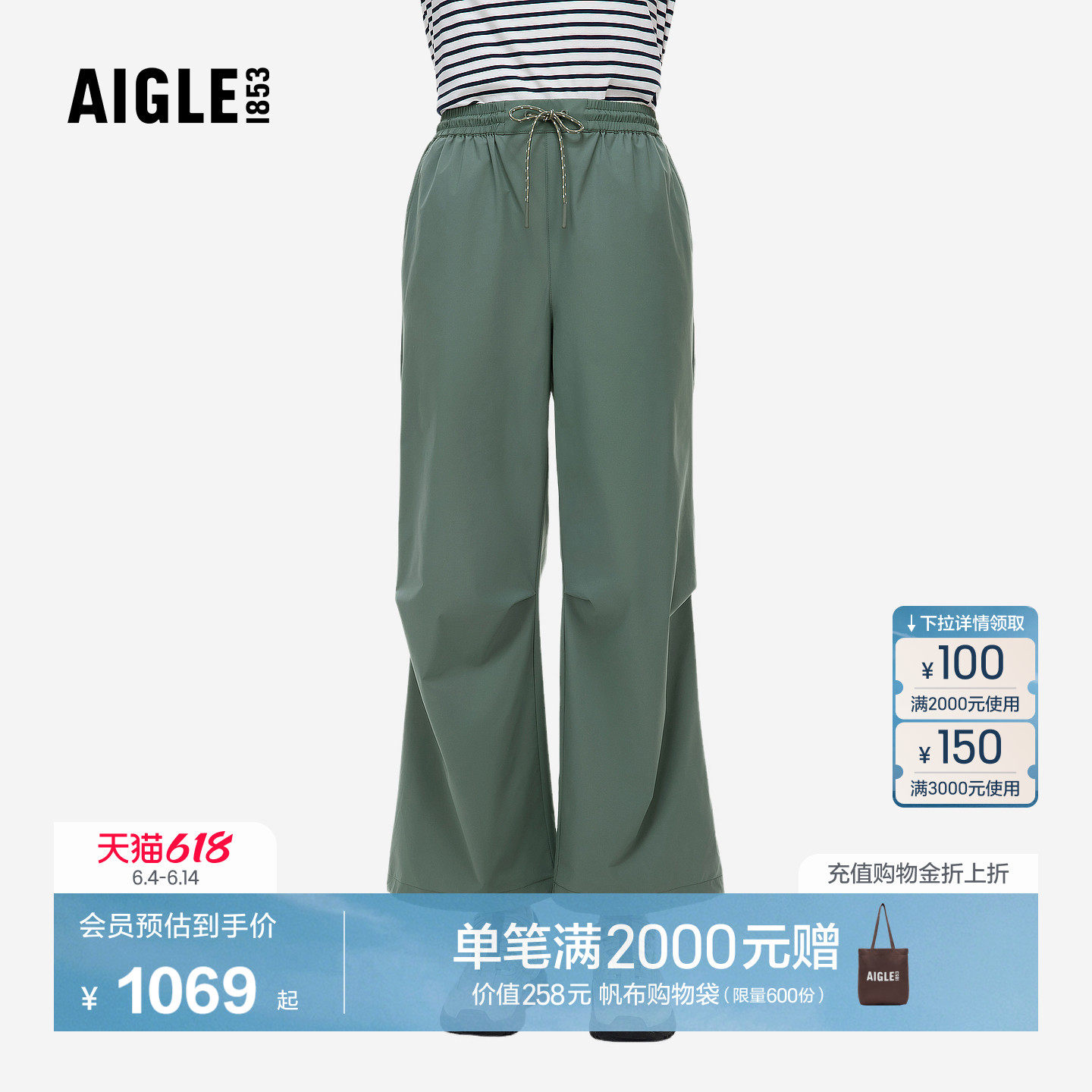 AIGLE艾高女士高弹抗皱防泼水长裤户外休闲裤夏季宽松直筒裤BF90