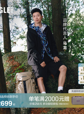 【马龙同款】AIGLE MTD随变系列艾高男士外套冲锋衣功能面料BS37