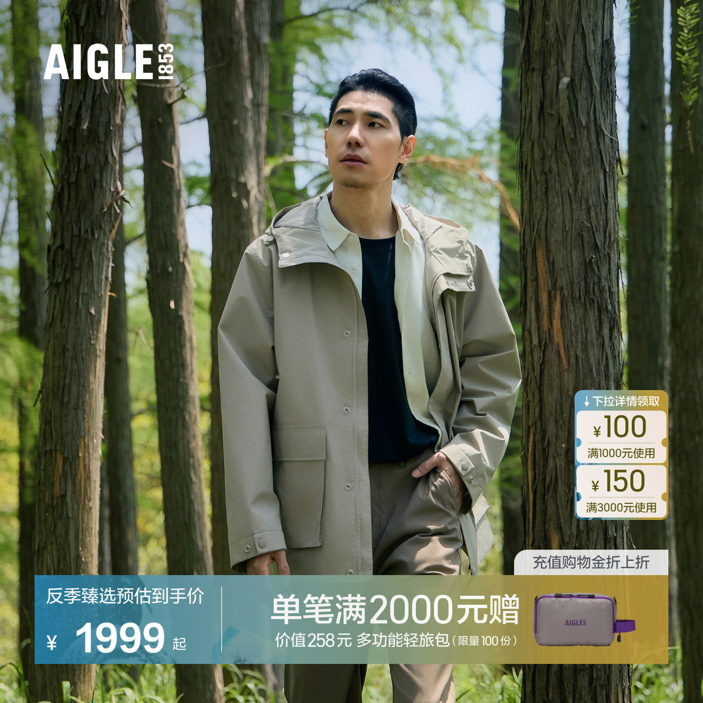 AIGLE艾高男士外套GORE-TEX防风抗水夹克软壳26年春夏新品BT59