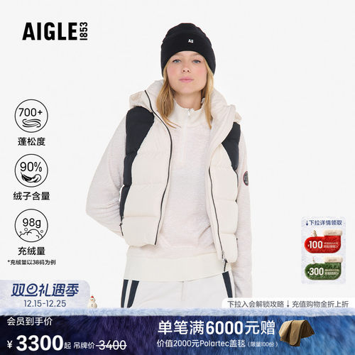AIGLE艾高防紫外线羽绒马甲女