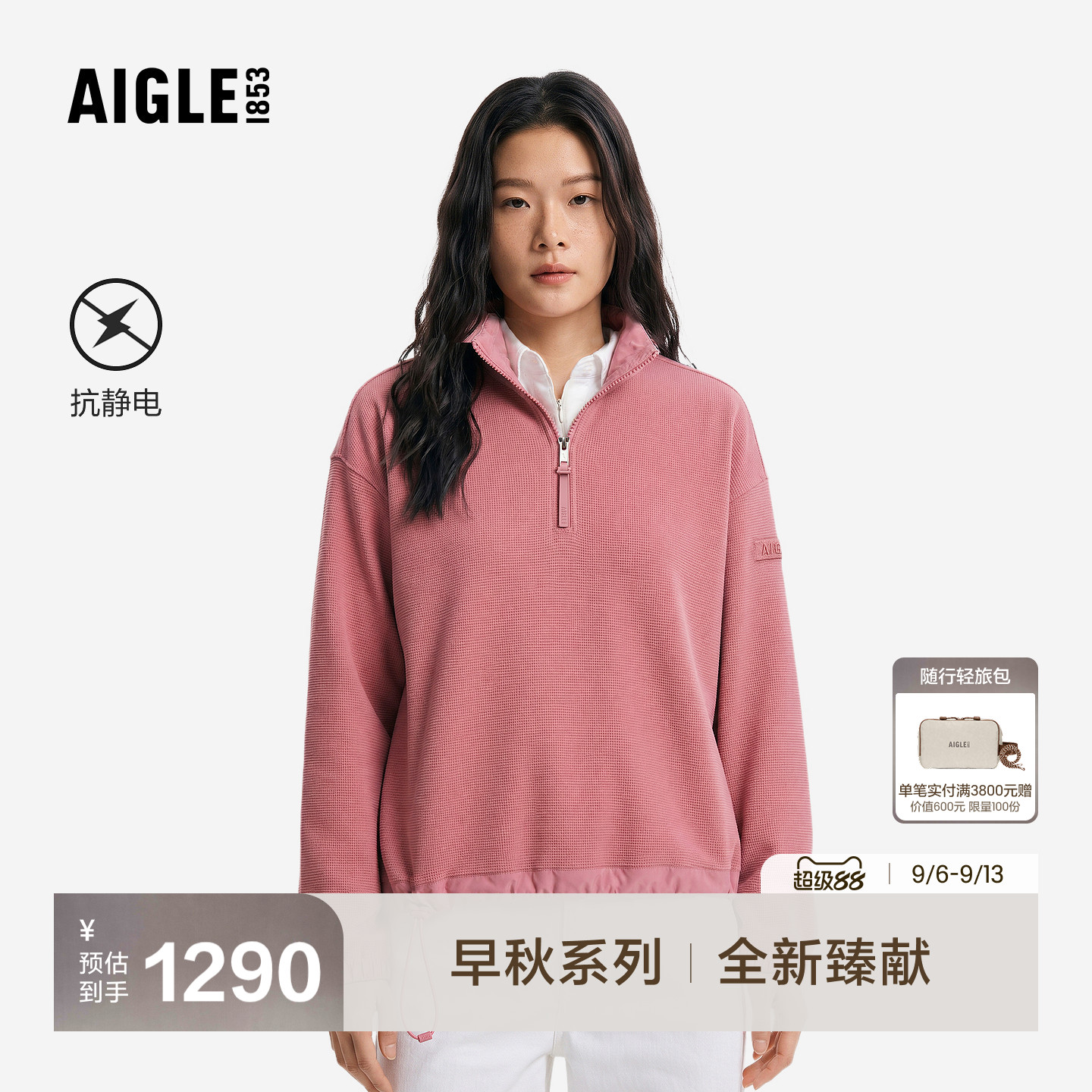 艾高新款半拉抓绒衣保暖打底衫图片