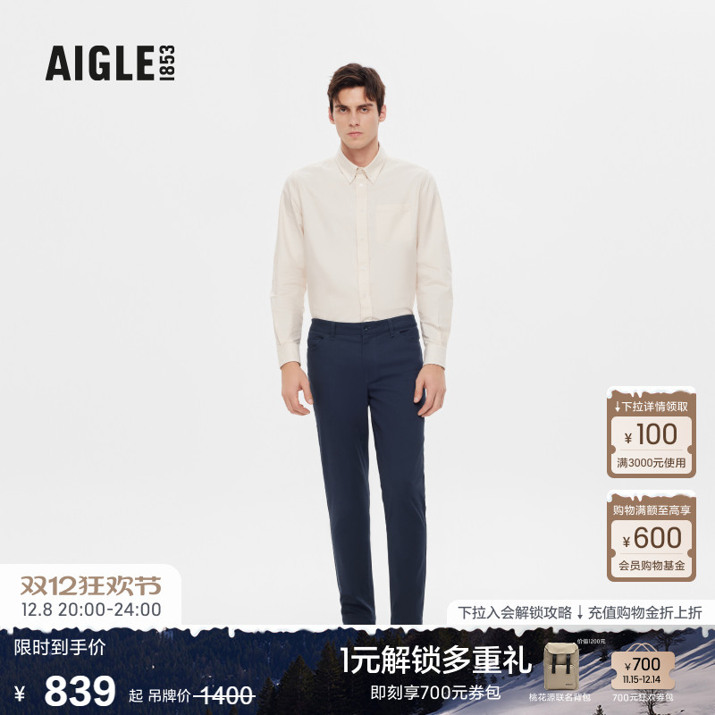 AIGLE艾高DFT速干男裤凉爽透汽