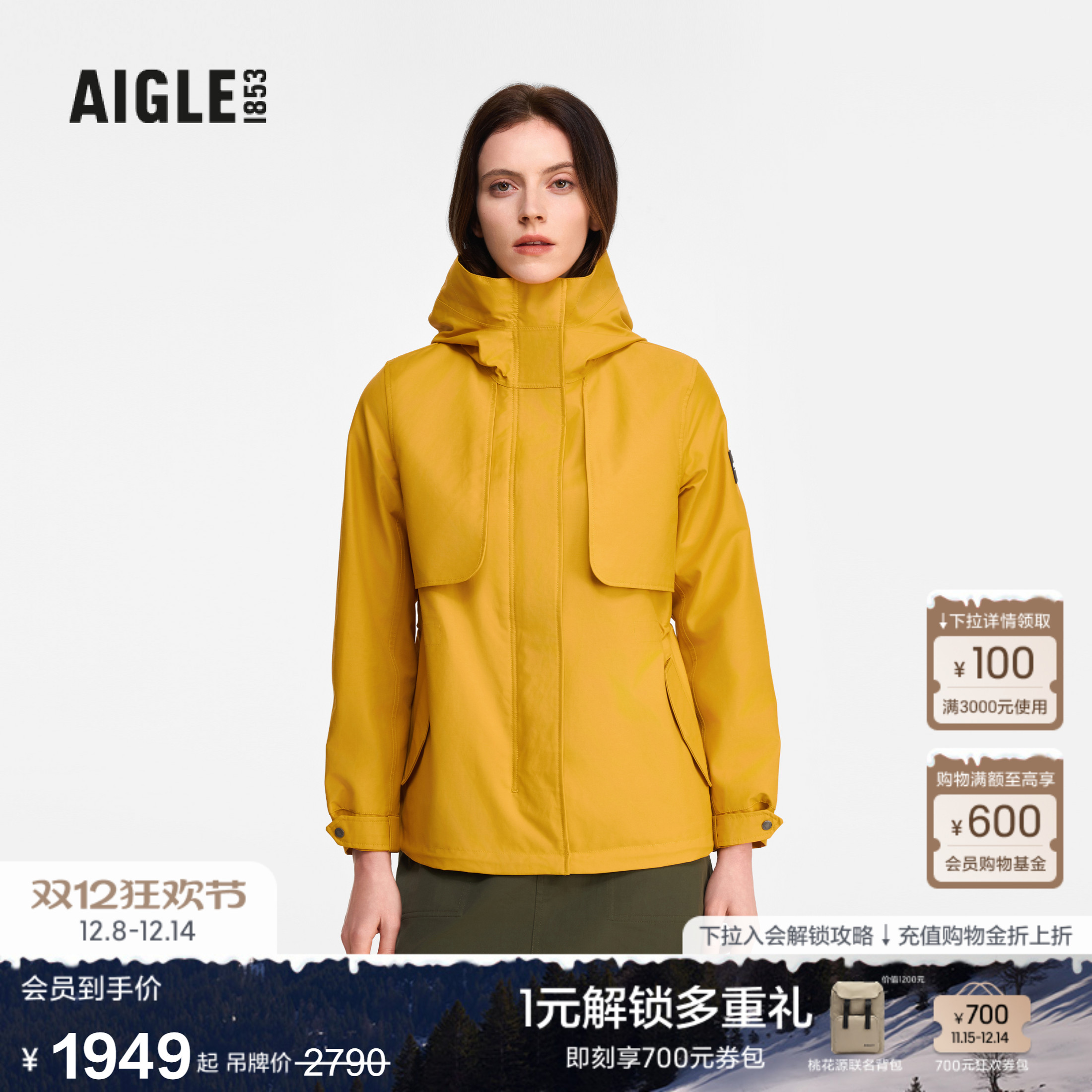 AIGLE艾高女士外套防风鱼尾连帽