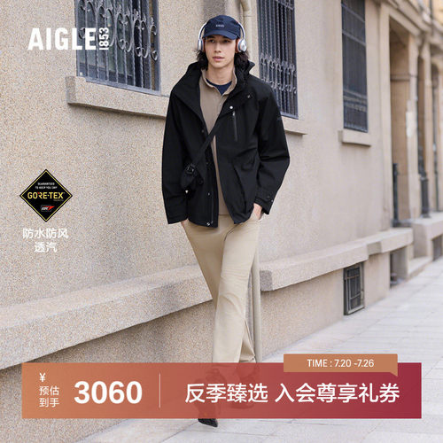 AIGLE男士外套防风防水透汽夹克