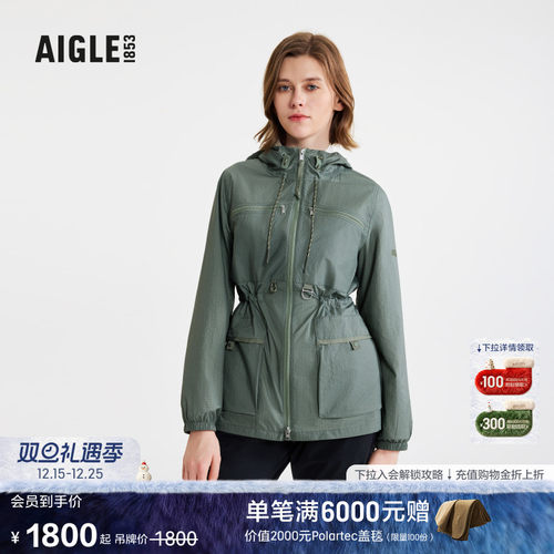 AIGLE艾高轻量夹克防紫外线女士