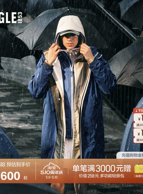AIGLE MTD随变系列艾高男士外套冲锋衣功能面料情侣款雨衣BH06