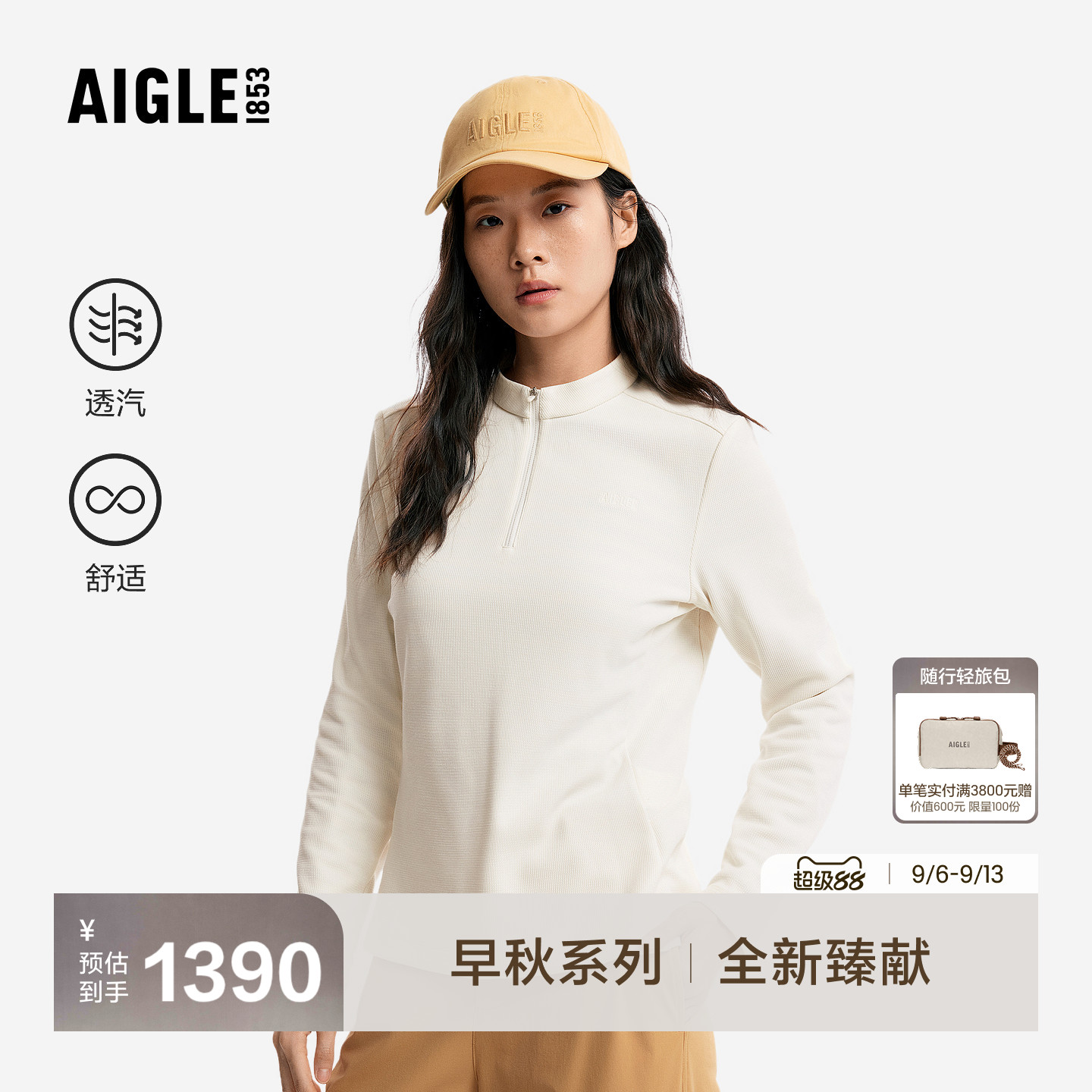 艾高新款抓绒衣POLARTEC保暖透气图片