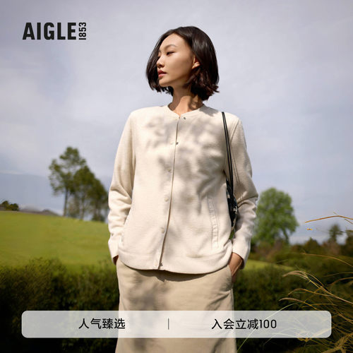 AIGLE艾高休闲时尚抓绒衣女士