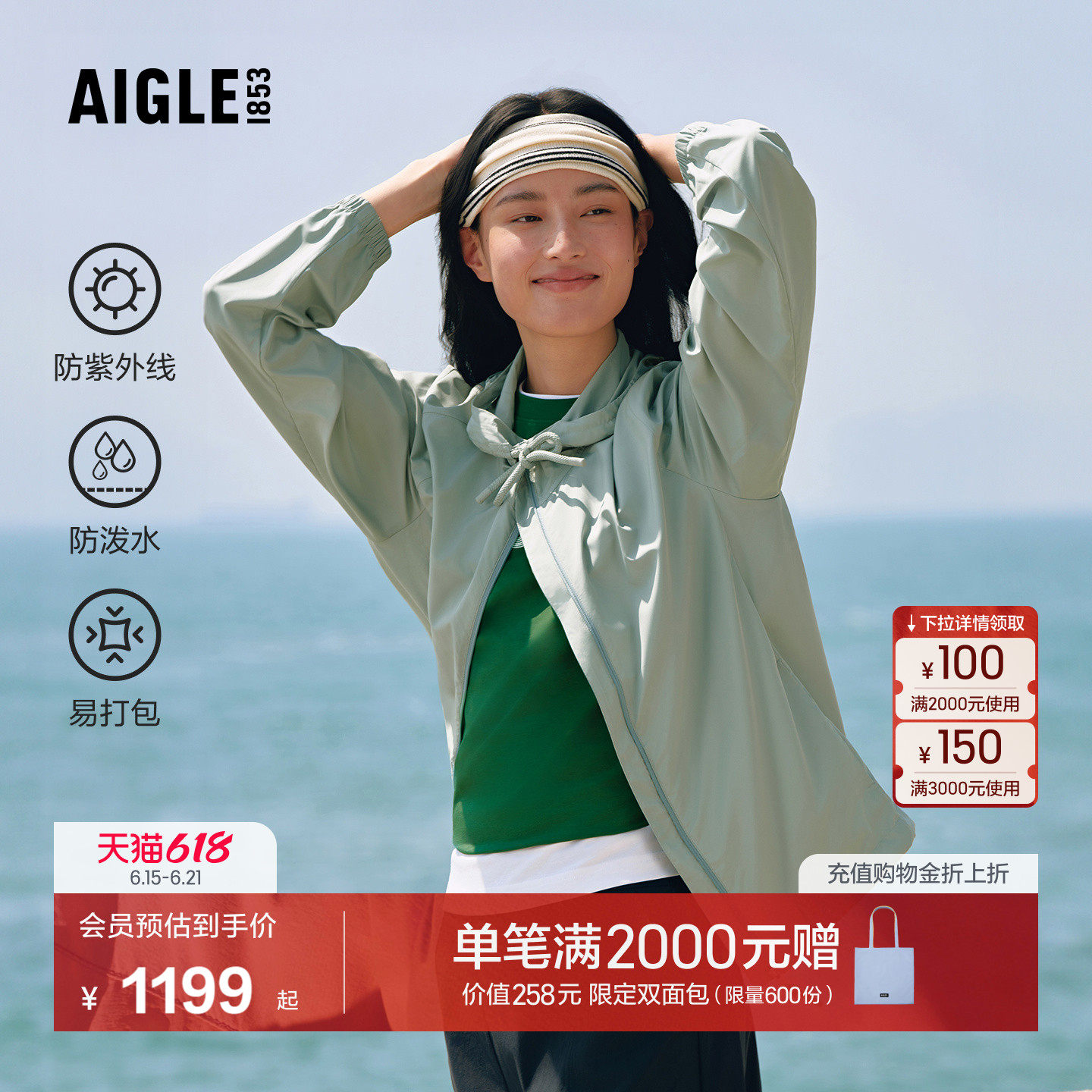 艾高女士外套超轻量夹克防泼水