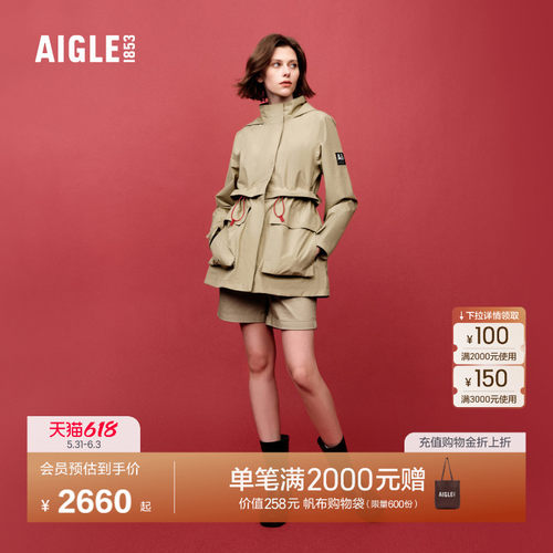 AIGLE艾高夹克GORE-TEX防风防雨