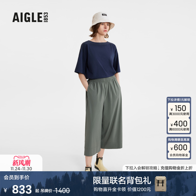 AIGLE艾高长裤速干吸湿凉感女士