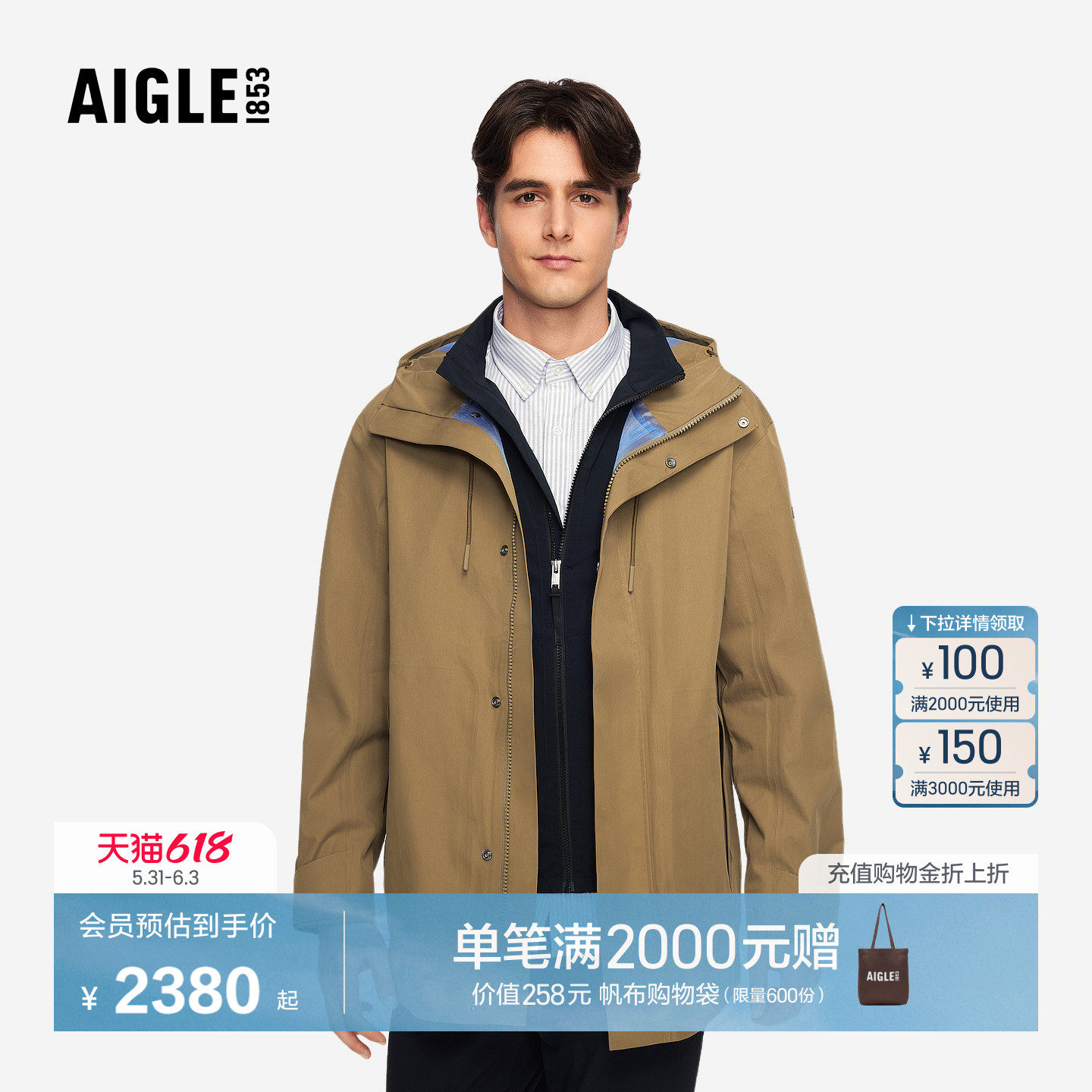 AIGLE MTD随变系列艾高男士外套防水防风透汽户外夹克上衣BG13
