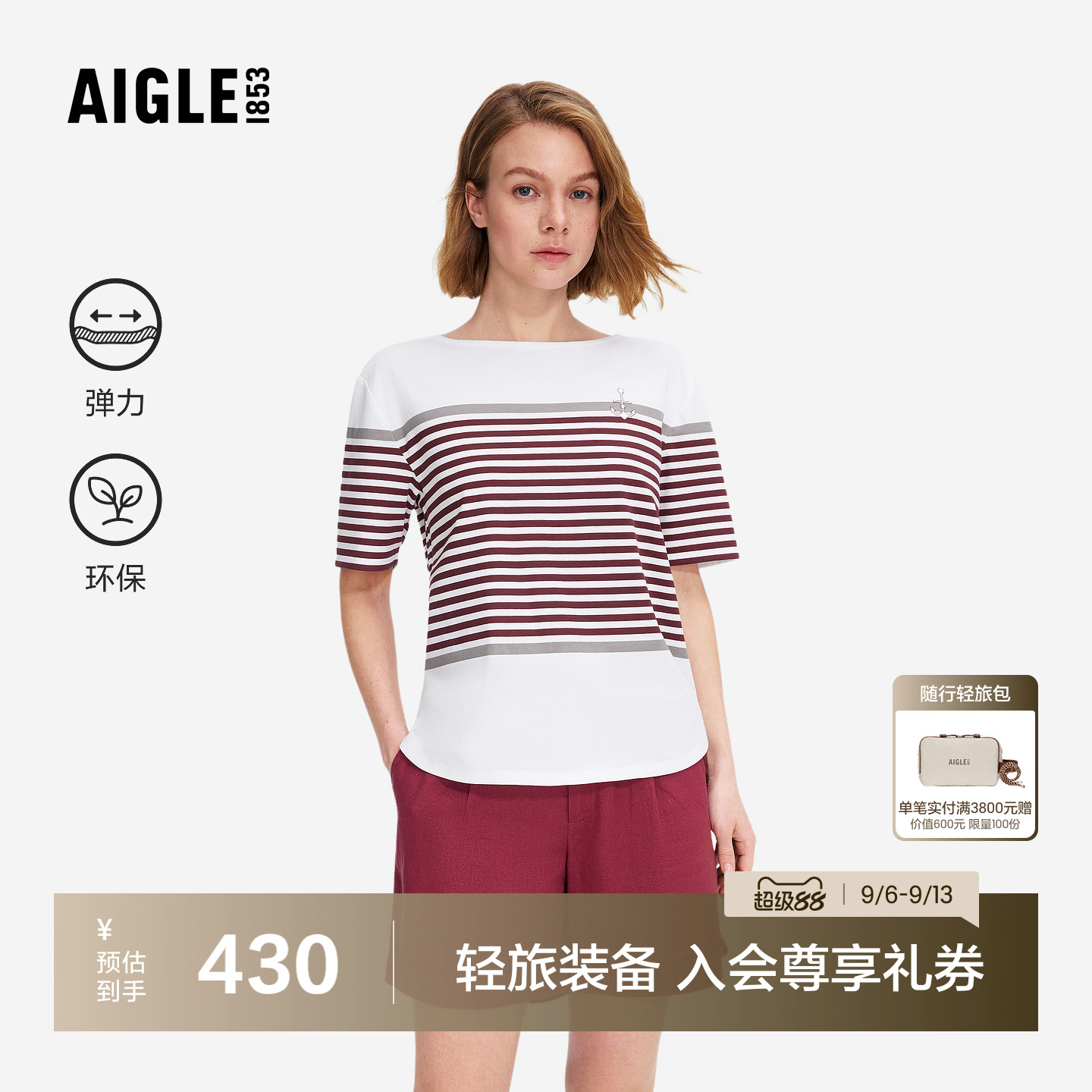 AIGLE艾高女士短袖T恤户外休闲条纹上衣时尚百搭经典款BZ80