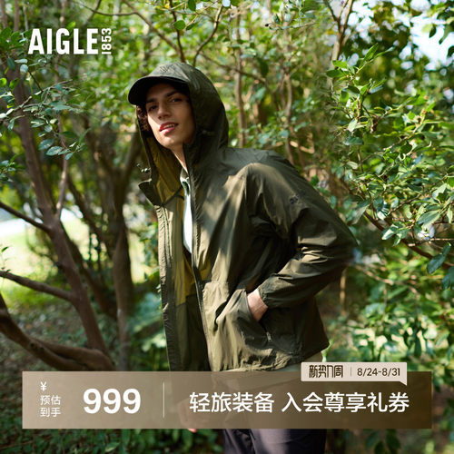 AIGLE艾高轻量夹克防晒防泼水男