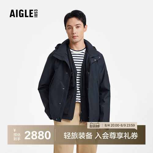 AIGLE艾高防风防雨冲锋衣男士