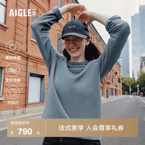 AIGLE女士抓绒衣户外保暖上衣