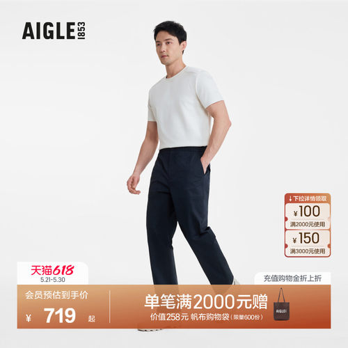 AIGLE艾高DFT速干吸湿排汗长裤
